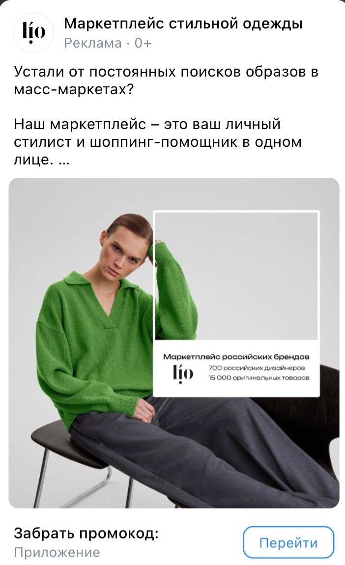 Рекламное объявление 1