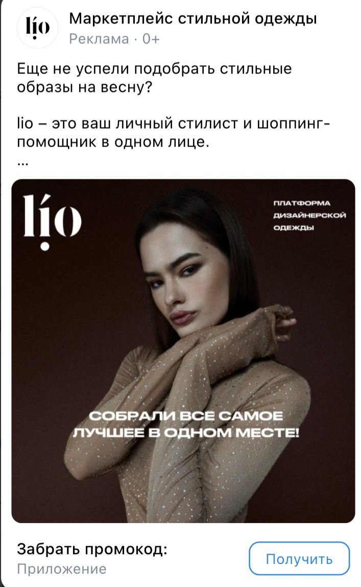 Рекламное объявление 4
